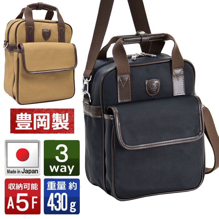ショルダーバッグ メンズ カジュアル バッグ 3way 帆布 布製 撥水 A5 BLAZER CLUB 紺色、ベージュの2色 鞄