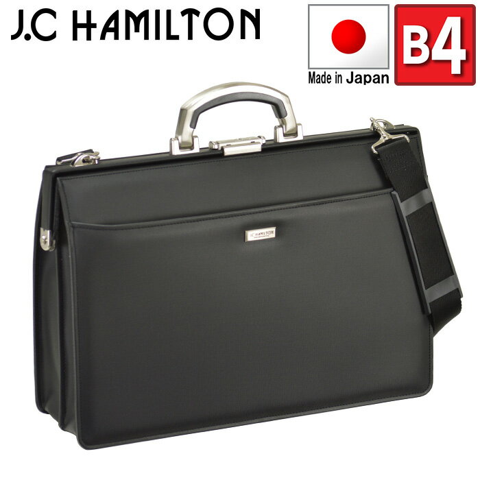 ブリーフケース メンズ ビジネスバッグ ダレスバッグ 書類鞄 ブラック B4サイズ アルミハンドル 口枠 日本製