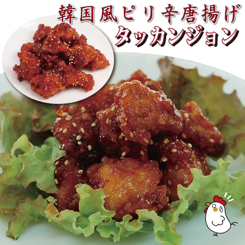 韓国風 ピリ辛 唐揚げ ［タッカンジョン］ 甘辛いソースと鶏胸肉使用の韓国式からあげ 500g クール便発送のサムネイル