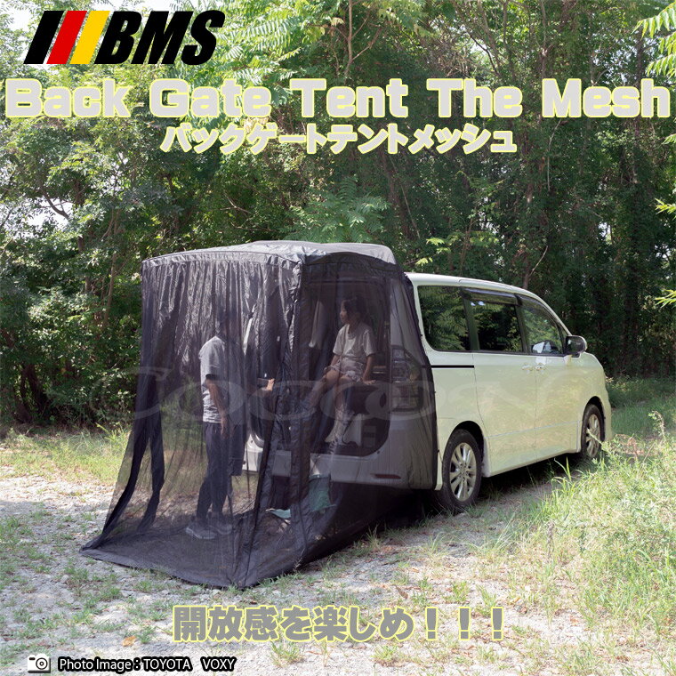 【MAX5000円OFFクーポン配布中2/15まで】BMS バックゲートテントメッシュ BG03 リアゲートテント バッ..