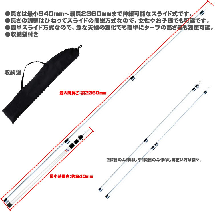 システムロックポール 2300 4本セット 収納袋付き ◆ テントポール アルミポール タープポール 伸縮ポール キャンプ 車中泊 テント タープ アウトドア カーサイドタープ BBQ テント用 タープ用 伸縮式 スライド式 940mm〜2360mm 【tp_sale20】 【スーパーSALE限定20％オフ】