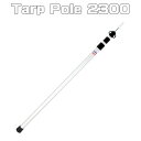 システムロックポール 2300 1本 テントポール アルミポール 伸縮ポール タープポール 軽量 持ち運び アルミ製 テント用 タープ用 伸縮式 スライド式 940mm~2360mm アウトレット 訳あり 数量限定 SALE