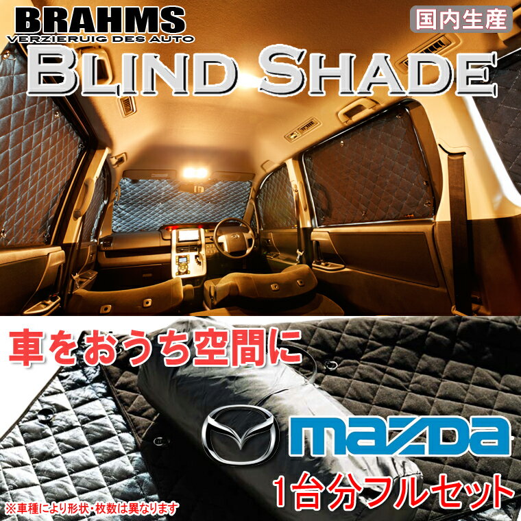 BRAHMS ֥饤ɥ ޥĥ ե쥢 MJ35S/MJ55S إե륻åȡ  󥷥 ƥ  ȥɥ    褱 ̲  Ρܡ  