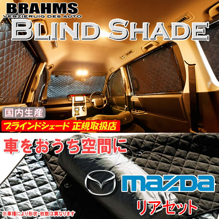 BRAHMS ֥饤ɥ ޥĥ CX-3 DK5 إꥢåȡ  󥷥 ƥ  ȥɥ    褱 ̲  Ρܡ  