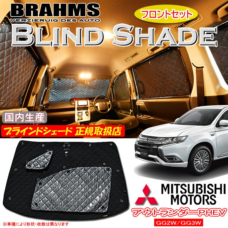 BRAHMS ֥饤ɥ ߥĥӥ ȥ PHEV GG2W/GG3W إեȥåȡ  󥷥 ƥ  ȥɥ    褱 ̲  Ρܡ  