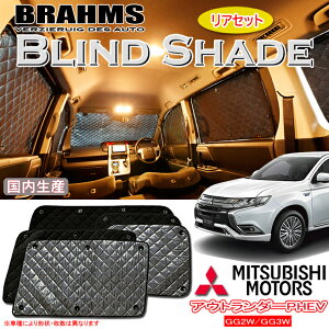 BRAHMS ֥饤ɥ ߥĥӥ ȥ PHEV GG2W/GG3W إꥢåȡ  󥷥 ƥ  ȥɥ    褱 ̲  Ρܡ  