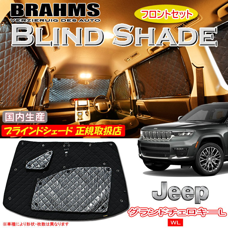 ̿Ź 㤨JEEP ɥL WL 7; BRAHMS ֥饤ɥ ڥեȥåȡ  谷Ź 󥷥 󥷥 ѥ󥷥  ֥顼ॹפβǤʤ14,300ߤˤʤޤ