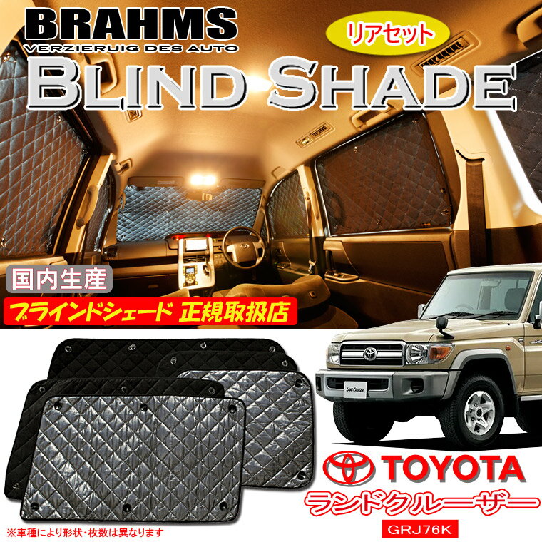 ȥ西 ɥ롼 70 GRJ76K BRAHMS ֥饤ɥ ڥꥢåȡ  谷Ź 󥷥 ...