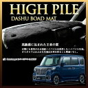 スズキ スペーシア/スペーシア カスタム MK53S 車種専用 ムートン調 ハイパイル ダッシュボードマット ダッシュマット