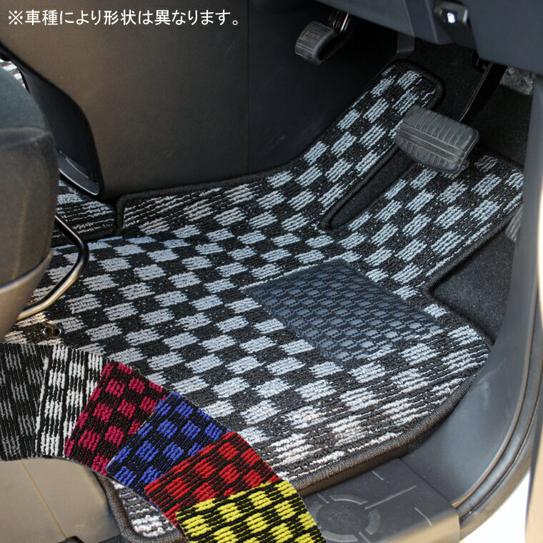 ホンダ N-BOX/N-BOXカスタム エヌボックス/エヌボックスカスタム JF3/JF4 Nチェックフロアマット 全座席分セット