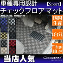 トヨタ ウィッシュ ZNE10/ZNE11/ANE11/NZE14/ANE14 スポーツチェックフロアマット 全座席分セット 2