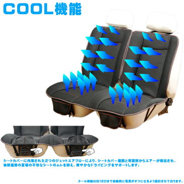 新発売★期間限定送料無料■BMS■軽自動車後部座席用COOLシートカバー BCR-02 12V用 シートエプロン 夏の不快なムレを抑えます！