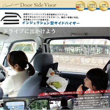 ハイエース　200系 サイドバイザー　ドアバイザー スモーク DIY カーパーツ カー用品 社外 カスタム 車種専用 日除け オプション 雨除け 金具 専用 セット　新品