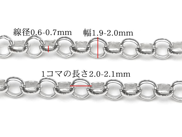 SILVER925 ネックレス ロロチェーン 2.0mm［ロジウム］ 45cm【1コ販売】▽ シルバー...