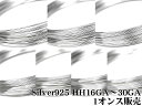 SILVER925 ワイヤー[ハーフハード] 20GA〜30GAでサイズ選択【1オンス販売】