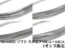 SILVER925 ワイヤー［スクエア］ ソフト 18GA～24GAでサイズ選択【1オンス販売】▽ シルバー925 パーツ アクセサリー クラフト 金具 USA製 925銀 スターリングシルバー Sterling Silver