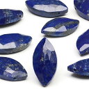 【粒販売】アフガニスタン産 ラピスラズリ マーキスカット 13×7mm【2粒販売】▽ ラズライト 瑠璃 青金石 Lapis lazuli 12月の誕生石 しずく...