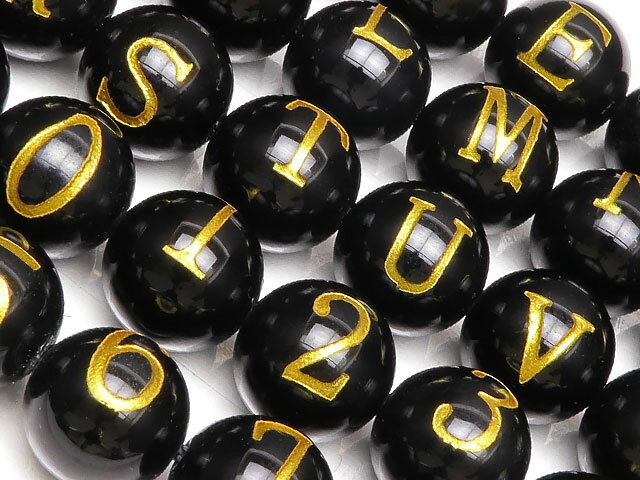 オニキス アルファベット 金色彫刻 丸玉 10mm A〜Z & 0〜9【1連販売】