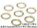 14KGF Cカン 太さ 0.7mm×サイズ 6×4mm【3コ販売】▽ パーツ アクセサリー クラフト 金具 USA製 14Kゴールドフィルド 14金ゴールドフ...