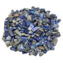 ラピスラズリ チップ（さざれ）▽ ラズライト 瑠璃 青金石 Lapis lazuli 12月の誕生石 さざれ石 天然石 ビーズ パワーストーン パーツ アクセサリー 素材 材料