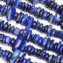 ラピスラズリ チップ 5〜14mm【1連販売】▽ ラズライト 瑠璃 青金石 Lapis lazuli 12月の誕生石 さざれ 連売り 天然石 ビーズ パワースト...