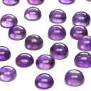 ザンビア産 アメジスト コイン カボション 6×3mm【2コ販売】▽ アメシスト 紫水晶 Amethyst 2月の誕生石 ルース 粒売り 天然石 ビーズ パワー...