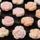 【粒販売】バハマ産 クイーンコンクシェル ローズ(薔薇彫刻) 8×5mm【3粒販売】▽ コンク貝 ピンクガイ ピンクシェル フラワー 粒売り 天然石 ビーズ パ...