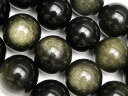 ゴールデンオブシディアン 丸玉 12mm【1連販売】▽ オブシディアン 黒曜石 Obsidian ラウンド 丸ビーズ 連売り 天然石 ビーズ パワーストーン パーツ アクセサリー 素材 材料