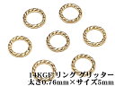 14KGF リング グリッター 太さ 0.76mm×サイズ 5mm【6コ販売】▽ パーツ アクセサリー クラフト 金具 USA製 14Kゴールドフィルド 14金...