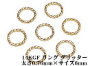 楽天BELLPIERI14KGF リング グリッター 太さ 0.76mm×サイズ 6mm【4コ販売】▽ パーツ アクセサリー クラフト 金具 USA製 14Kゴールドフィルド 14金ゴールドフィルド 14K Gold Filled