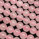 ローズクォーツ 丸玉 6mm【1連販売】▽ 紅水晶 バラ石英 Rose quartz 10月の誕生石 ラウンド 丸ビーズ 連売り 天然石 ビーズ パワーストーン...