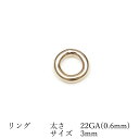 14KGF リング 太さ 22GA(0.6mm)×サイズ 3mm【10コ販売】▽ パーツ アクセサリー クラフト 金具 USA製 14Kゴールドフィルド 14金ゴールドフィルド 14K Gold Filled