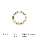 14KGF リング 太さ 22GA(0.6mm)×サイズ 5mm【3コ販売】▽ パーツ アクセサリー クラフト 金具 USA製 14Kゴールドフィルド 14金ゴ...
