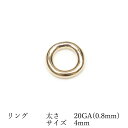 14KGF リング 太さ 20GA(0.8mm)×サイズ 4mm【3コ販売】▽ パーツ アクセサリー クラフト 金具 USA製 14Kゴールドフィルド 14金ゴ...