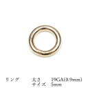 14KGF リング 太さ 19GA(0.9mm)×サイズ 5mm【2コ販売】▽ パーツ アクセサリー クラフト 金具 USA製 14Kゴールドフィルド 14金ゴ...