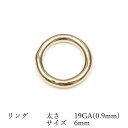14KGF リング 太さ 19GA(0.9mm)×サイズ 6mm【2コ販売】▽ パーツ アクセサリー クラフト 金具 USA製 14Kゴールドフィルド 14金ゴ...