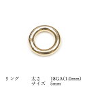 14KGF リング 太さ 18GA(1.0mm)×サイズ 5mm【2コ販売】▽ パーツ アクセサリー クラフト 金具 USA製 14Kゴールドフィルド 14金ゴ...