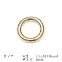 14KGF リング 太さ 18GA(1.0mm)×サイズ 6mm【2コ販売】▽ パーツ アクセサリー クラフト 金具 USA製 14Kゴールドフィルド 14金ゴ...
