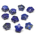 【粒販売】ラピスラズリ スターカット 8mm【2粒販売】▽ ラズライト 瑠璃 青金石 Lapis lazuli 12月の誕生石 星型 粒売り 天然石 ビーズ パワーストーン パーツ アクセサリー 素材 材料