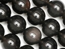 アイスオブシディアン 丸玉 12mm【1連販売】▽ オブシディアン 黒曜石 Obsidian ラウンド 丸ビーズ 連売り 天然石 ビーズ パワーストーン パーツ...