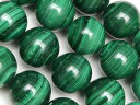 マラカイト 丸玉 12mm【1連販売】▽ 孔雀石 Malachite ラウンド 丸ビーズ 連売り 天然石 ビーズ パワーストーン パーツ アクセサリー 素材 材...