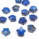 【粒販売】ラピスラズリ スターカット 8mm【2粒販売】▽ ラズライト 瑠璃 青金石 Lapis lazuli 12月の誕生石 星型 粒売り 天然石 ビーズ パ...