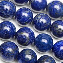 アフガニスタン産 ラピスラズリ 丸玉 12mm【1連販売】▽ ラズライト 瑠璃 青金石 Lapis lazuli 12月の誕生石 ラウンド 丸ビーズ 連売り 天...