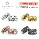 アスフォー社製 ロンデル パーツ 平型 4〜10mm 色・サイズ選択【10コ販売】▽ 平ロンデル ラインストーン スペーサー パーツ ハンドメイド アクセサリー...