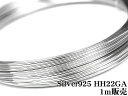 SILVER925 ワイヤー ハーフハード 22GA（0.64mm）【1m販売】▽ シルバー925 パーツ アクセサリー クラフト 金具 USA製 925銀 スターリングシルバー Sterling Silver