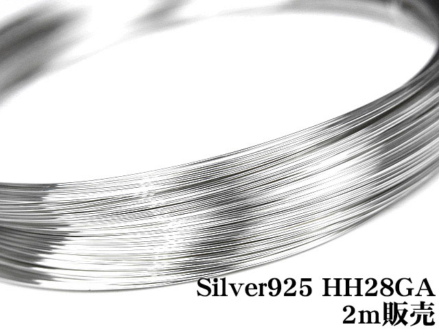 SILVER925 ワイヤー[ハーフハード] 28GA（0.32mm）【2m販売】▽ シルバー925 パーツ アクセサリー クラフト 金具 USA製 925銀 スターリングシルバー Sterling Silver