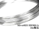 SILVER925 ワイヤー ハーフハード 30GA（0.25mm）【2m販売】▽ シルバー925 パーツ アクセサリー クラフト 金具 USA製 925銀 スターリングシルバー Sterling Silver