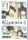 Kissxsis-キスシス　8巻　オリジナルアニメDVD付限定版