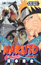 ナルト 漫画 NARUTO ナルト 56巻