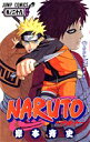 NARUTO ig 29